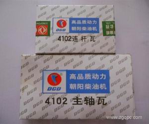 朝柴发动机轴瓦 CY102