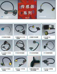 杭州曼龙：叉车零件库-传感器系列