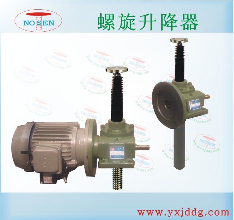 电动丝杆螺旋升降器 RN0.5T-RN100T