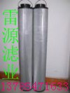HYDAC液压滤芯 齐全