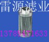 高仿HYDAC液压滤芯 按订单