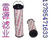 高仿HYDAC液压滤芯 按订单