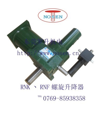 螺旋丝杆提升升机 RN0.5T-RN100T