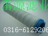 PALL滤芯 按订单