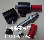 HYDRAFORCE插装阀,线圈. SV58-26 SV08-20J