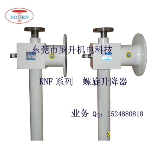 东莞方形螺旋升降机 RNF016-RNF120