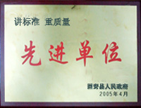 河北华尔斯滤清器厂