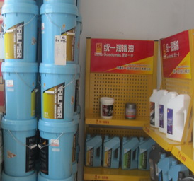 统一润滑油