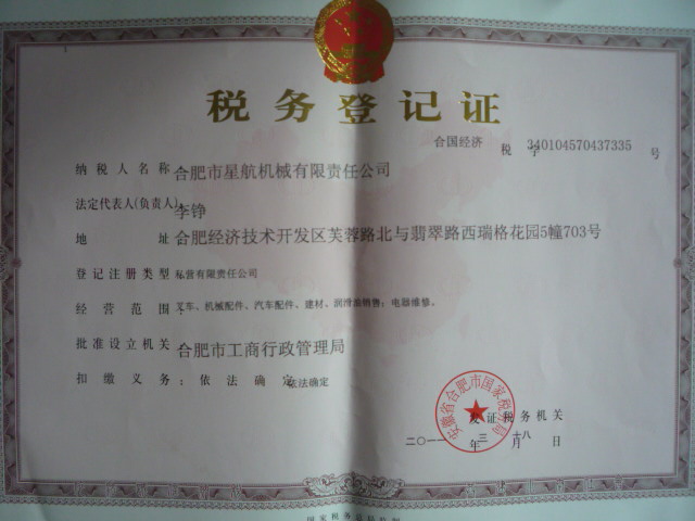 合肥叉车液压油管总成