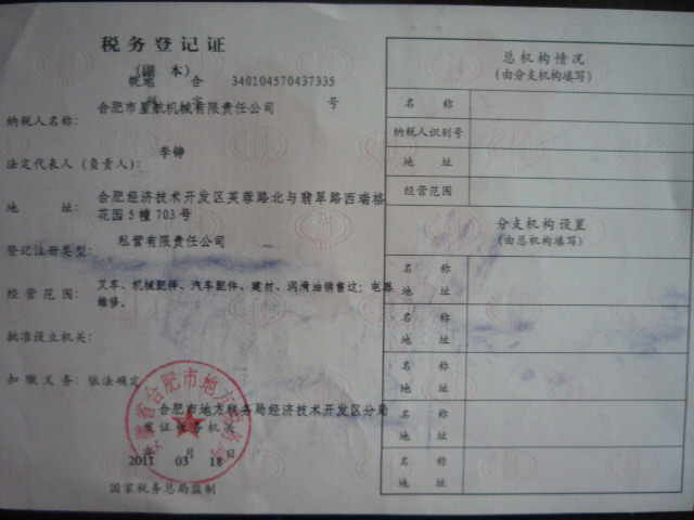 合肥叉车液压油管总成