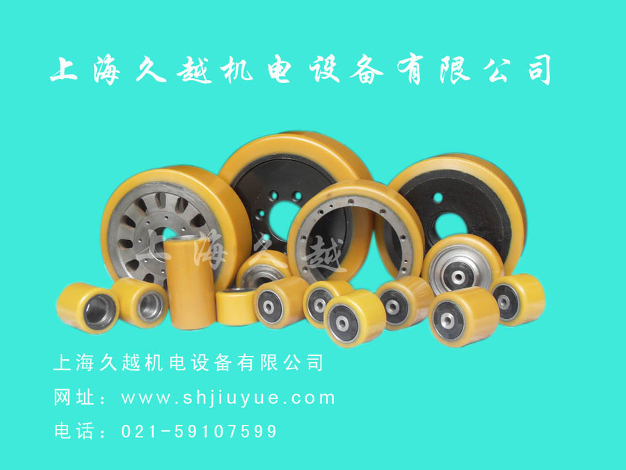 久越：前移式叉车轮胎_中国叉车网(www.chinaforklift.com)