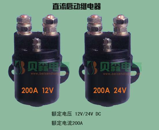 QCC15动力单元直流启动继电器 QCC15