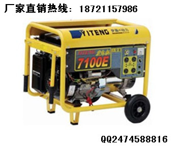 6kw汽油发电机组-便携式发电机-小型汽油发电机 YT7100E