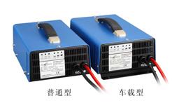 JCF1.5KW以下系列充电机