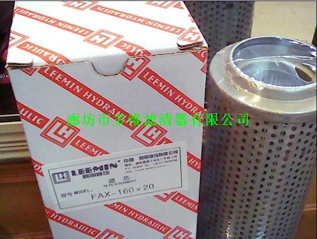 黎明滤芯，液压滤芯 齐全