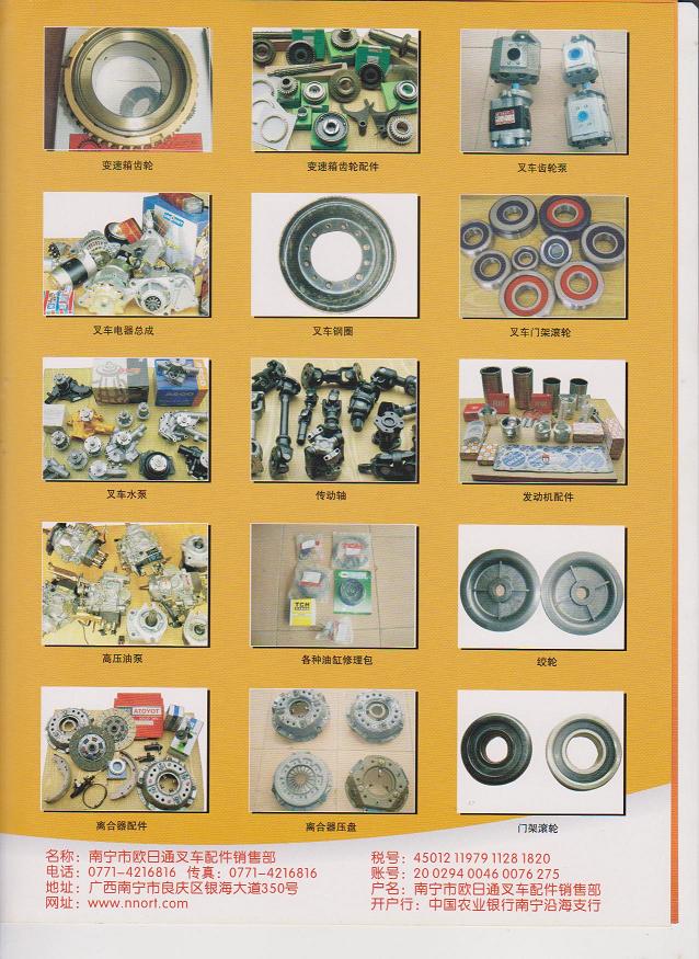 合力叉车蓄电池组 80V600AH