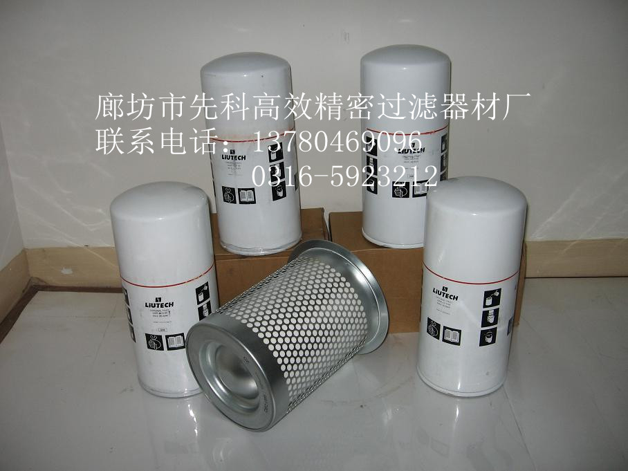 供应寿力空压机油气分离器滤芯 250034-134.88290018-557/558