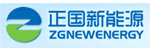 绥中正国新能源科技有限公司