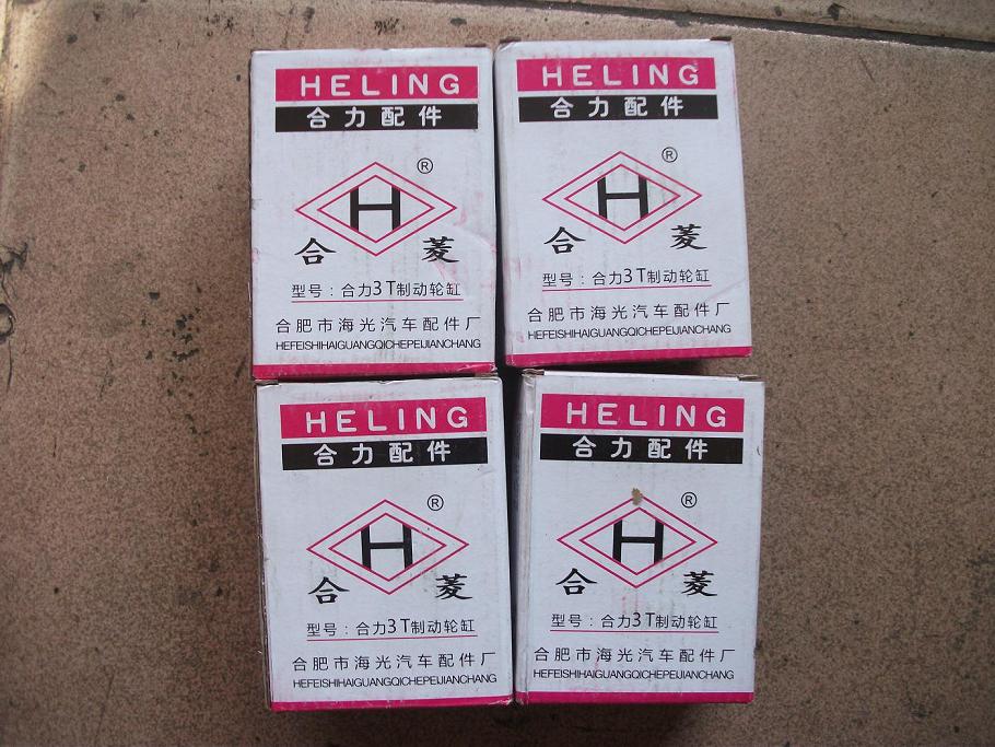 制动分泵 合力3T