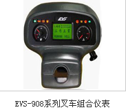 仪表 EVS-908系列叉车组合仪表_中国叉车网(www.chinaforklift.com)