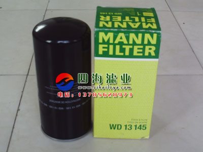 WD13145曼牌油滤 WD13145
