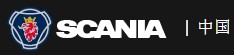 斯堪尼亚销售(中国)有限公司