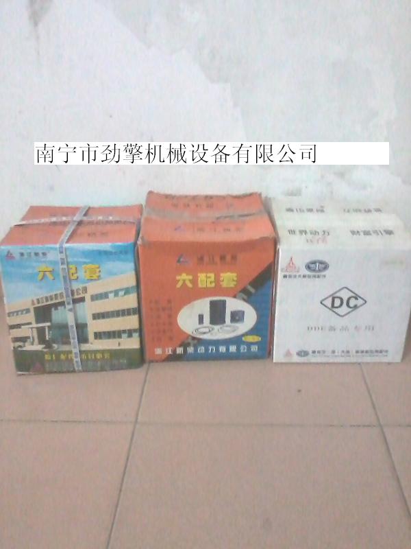 国三发动机六配套 A490BPG