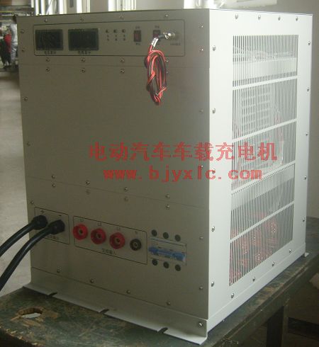 45KW车载充电机、电动汽车车载充电机 yxc