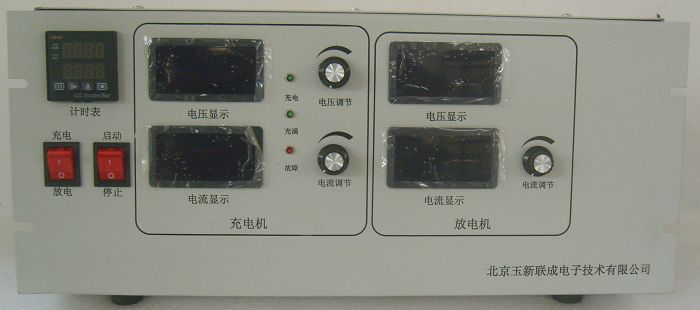 充放电一体机 yxc