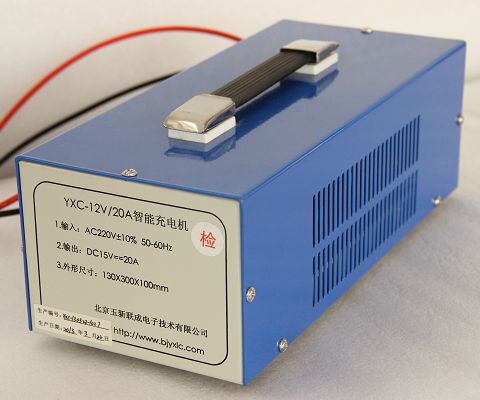12V/20A蓄电池充电机 yxc