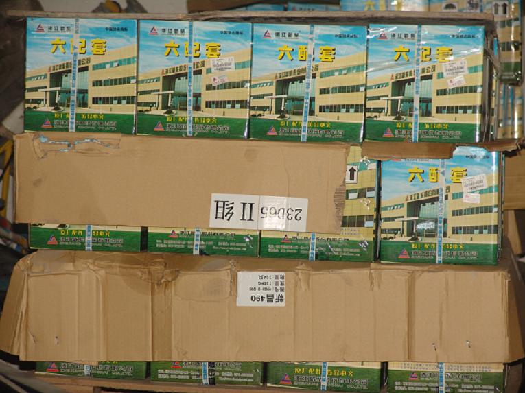 六配套 490 495 485 498 BPG