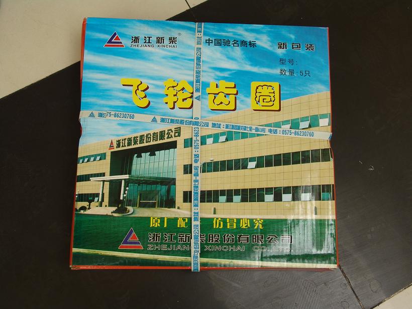 飞轮齿圈 490 495 485 498 BPG