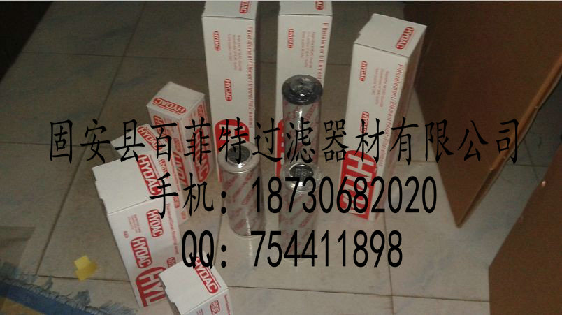 贺德克滤芯0140D020W 0140D020W