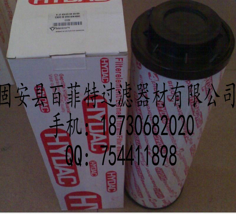 贺德克滤芯0950R020BN4HC 0950R020BN4HC