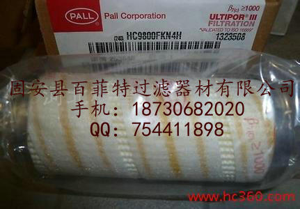 颇尔滤芯HC8300FKN16H HC8300FKN16H_中国叉车网(www.chinaforklift.com)
