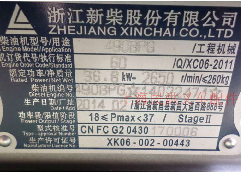 合力杭州龙工3T叉车新柴490发动机总成 新柴490BPG