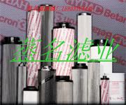 贺德克滤芯0030R020BN/HC 齐全