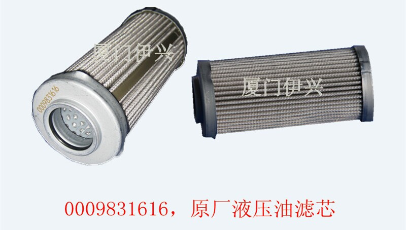 林德叉车配-液压油滤芯 0009831616