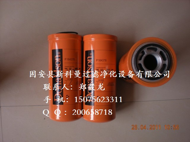 P164378唐纳森滤芯 P164378