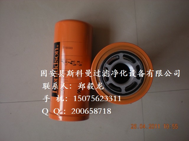 P165569唐纳森滤芯 P165569