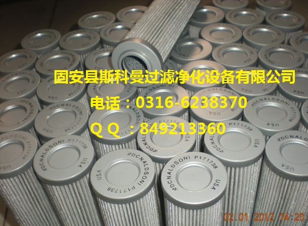 P171738唐纳森高压滤芯 P171738