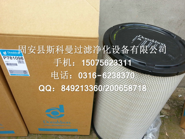 P781399唐纳森空气滤芯 P781399