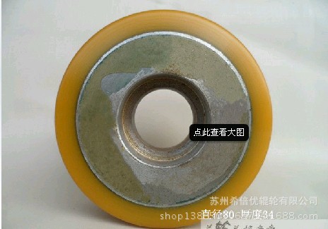 聚氨酯包胶轮，电动叉车轮 80*34-32/40