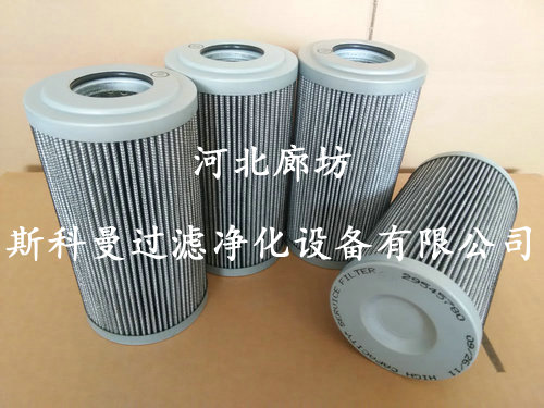 29545780艾利逊变速箱滤芯 29545780