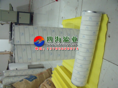 HC8900FKP26H颇尔滤芯 HC8900FKP26H