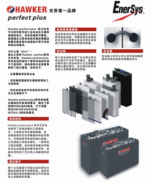 霍克蓄电池48V OPZV700叉车专用 48V OPZV700