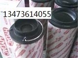 高仿贺德克2600R005BN4HC滤芯 2600R005BN4HC