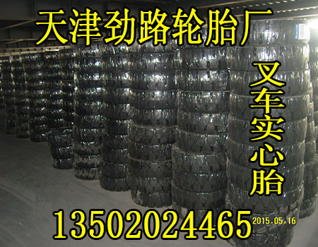 叉车轮胎 实心轮胎批发 650-10