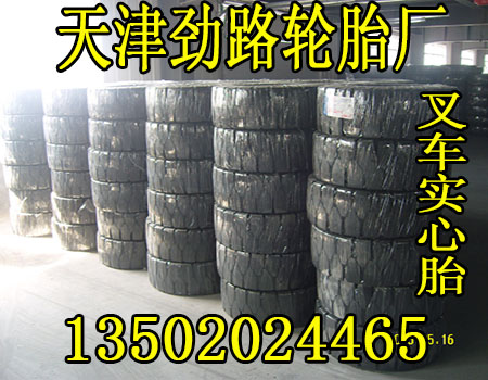 叉车实心胎 28*9-15