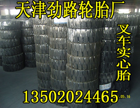叉车实心胎 28*9-15